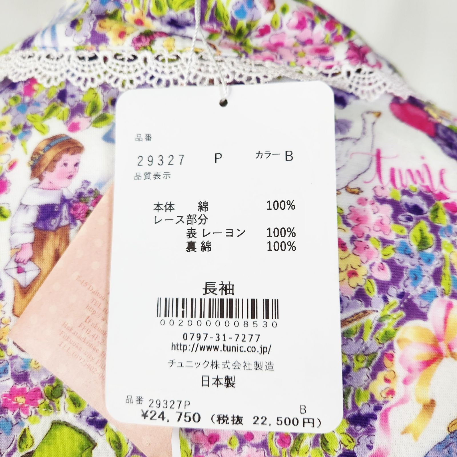 襟付き全開パジャマ 60接結小花メルヘン