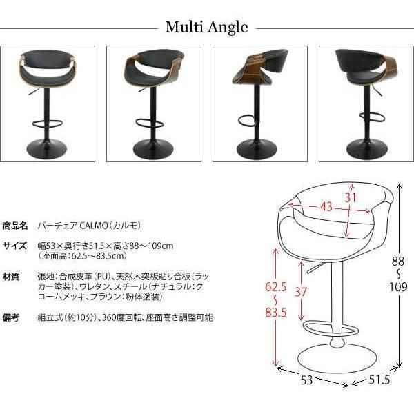 bar 個性的