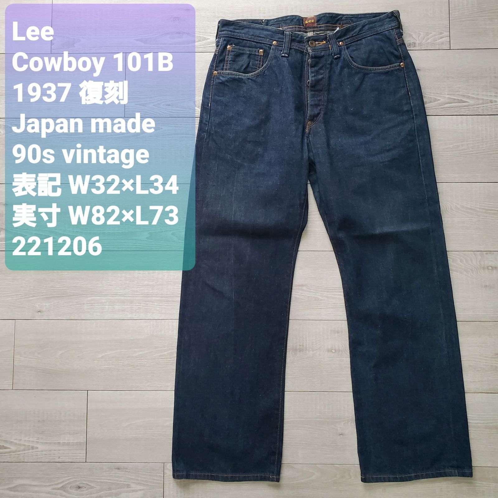 Lee カウボーイ 1101 美品 Lee カウボーイ 1101 シンチバック ヘアオンハイド 90s 復刻 W30