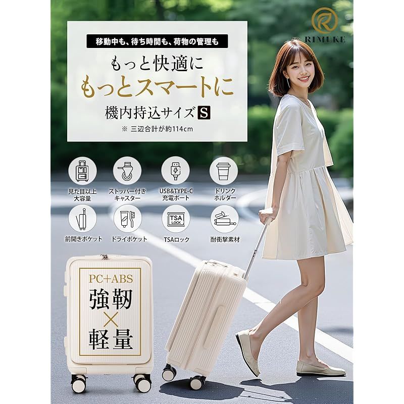 RIMUKE 前開き スーツケース 機内持ち込み キャリーケース パソコン収納ポケット USBポート付き カップホルダー付き キャリーケース 超軽量 360度回転 耐衝撃 ック 静音 旅行 ビジネス 出張 1泊2泊3泊 ホワイト 0