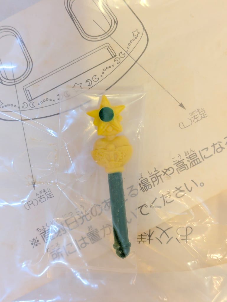 セーラームーンRエクセレントドール セーラージュピター セーラームーンRエクセレントドール セーラージュピター バンダイ