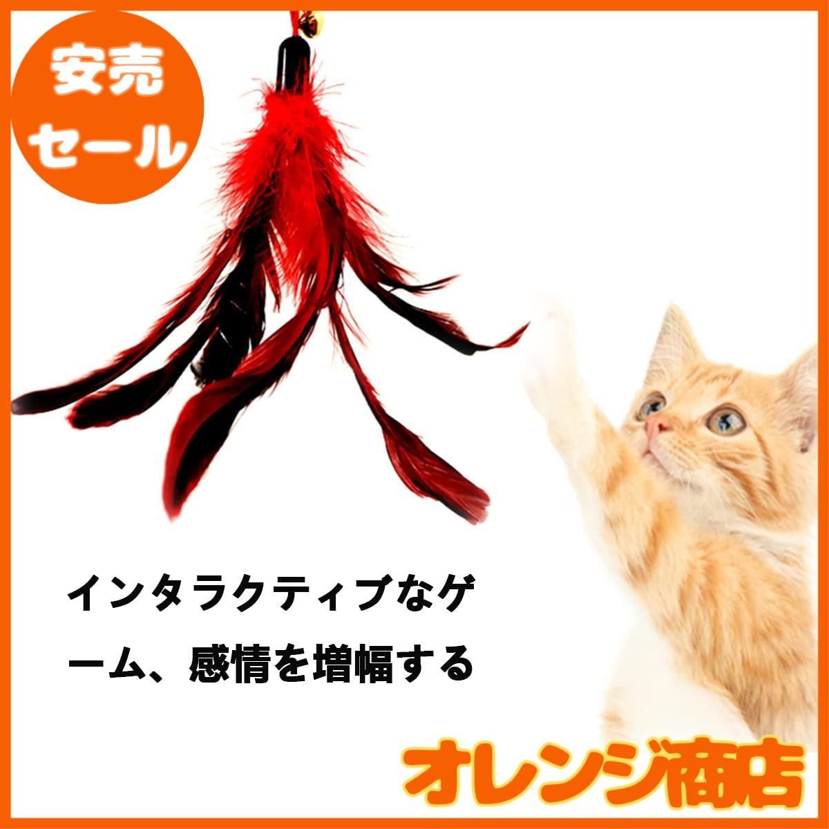 SHULLIN 8個セット 猫の羽のおもちゃ 猫じゃらし 羽のおもちゃ