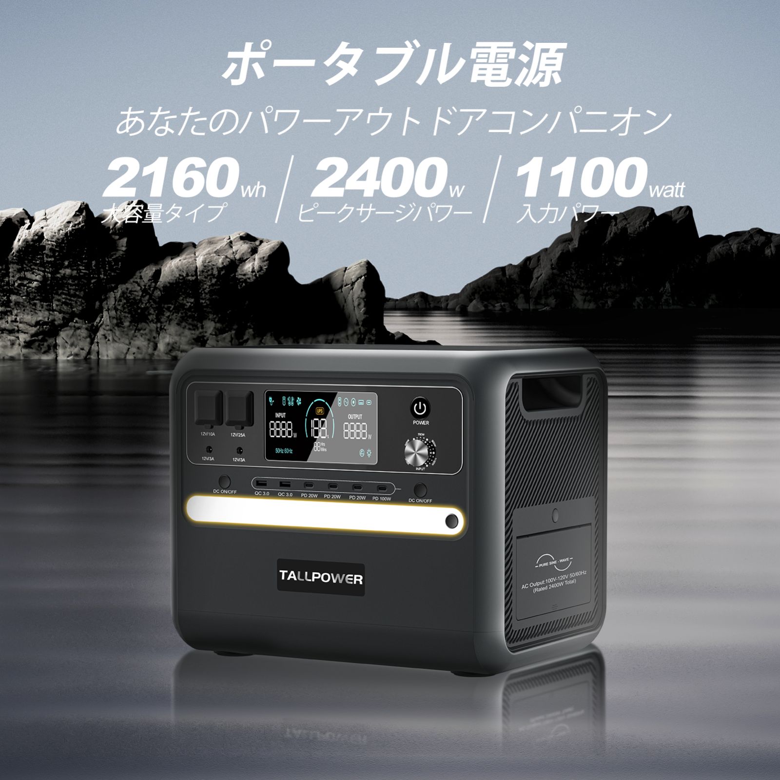 正規代理店】ポータブル電源 2400W 大容量 2160Wh/675000mAh リン酸鉄リチウム電池採用 PSE認証 無停電電源装置(UPS)搭載  1.5H満充電 DC/XT60/USB出力 Type-C PD100W16ポート出力 50Hz/60Hz - メルカリ