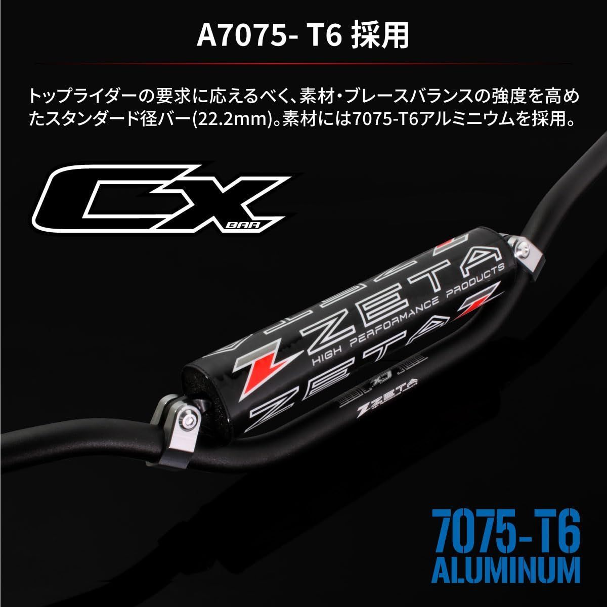 新品 ジータレーシング(ZETA RACING) CXハンドルバー MX-123