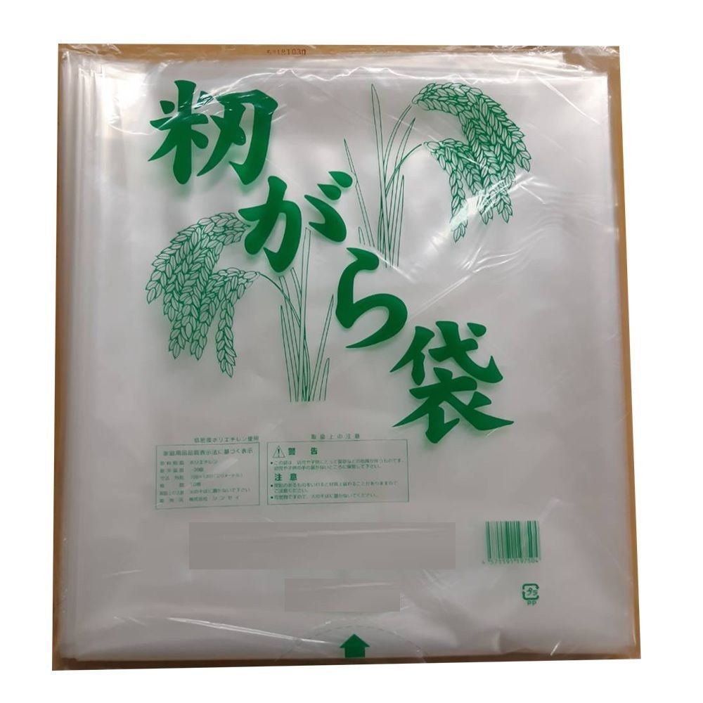 PEもみがら袋 籾殻袋 20入り×10セット 袋サイズ0.05×700×1200