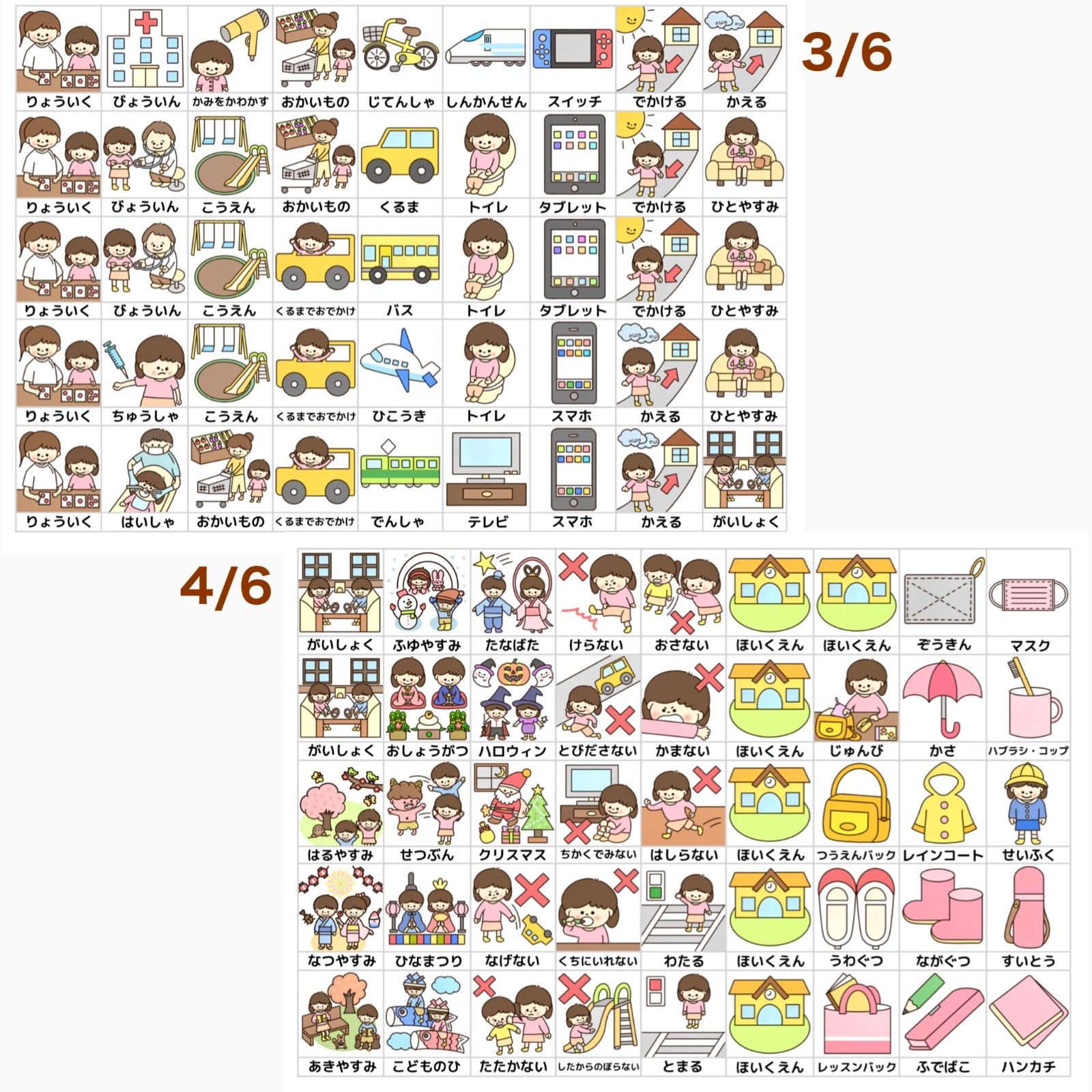 ruka1012週間予定表 女の子用 お支度ボード 視覚支援 絵カード 週間予定表 女の子用 お支度ボード スケジュール表 絵カード100