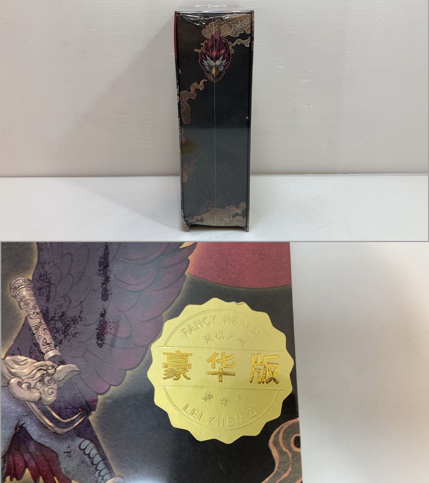 未使用・未開封品 FancyRealm 封神 雷震子 1/12 塗装済み可動 