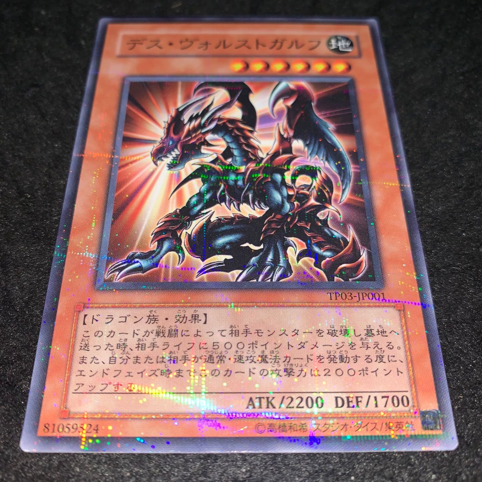 遊戯王 No.3303 TP03 ノーパラ ノーマルパラレル デスヴォルスト
