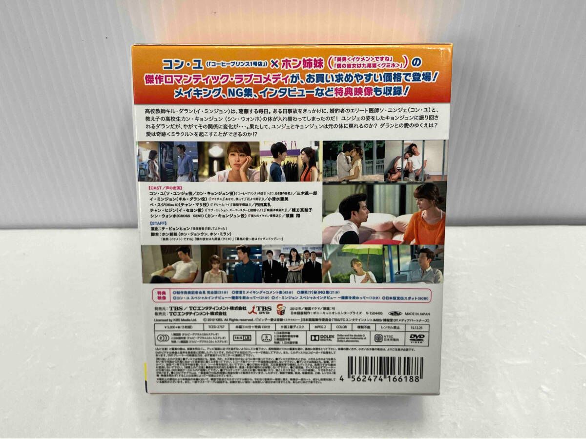 DVD ビッグ~愛は奇跡 ~ スペシャルプライスDVD-BOX2 【公式通販】