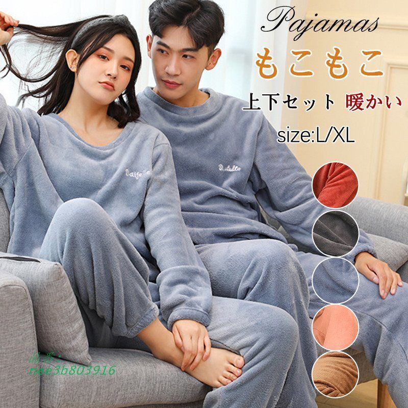 ペアパジャマ 冬 もこもこ メンズ ルームウェア レディース パジャマ 