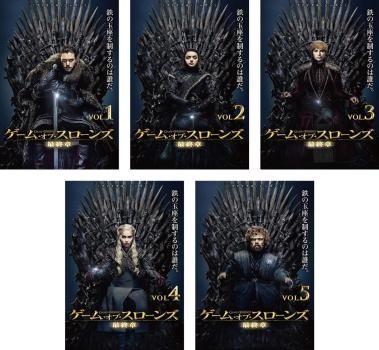 ゲーム・オブ・スローンズ 全巻セット レンタルアップ品 ゲーム・オブ・スローンズ 全巻セット レンタルアップ品 ゲーム