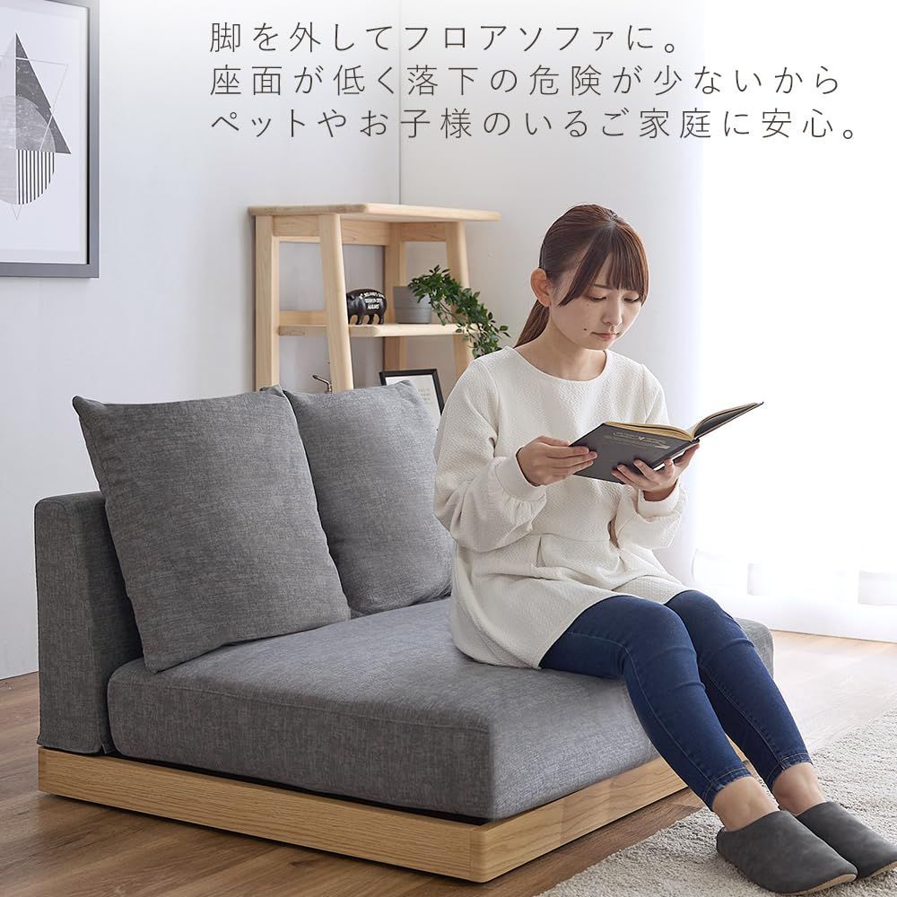 1人掛け ローソファ