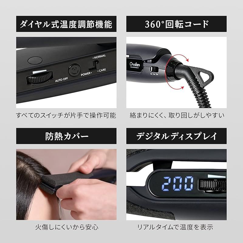 ワンダム ヘアアイロン