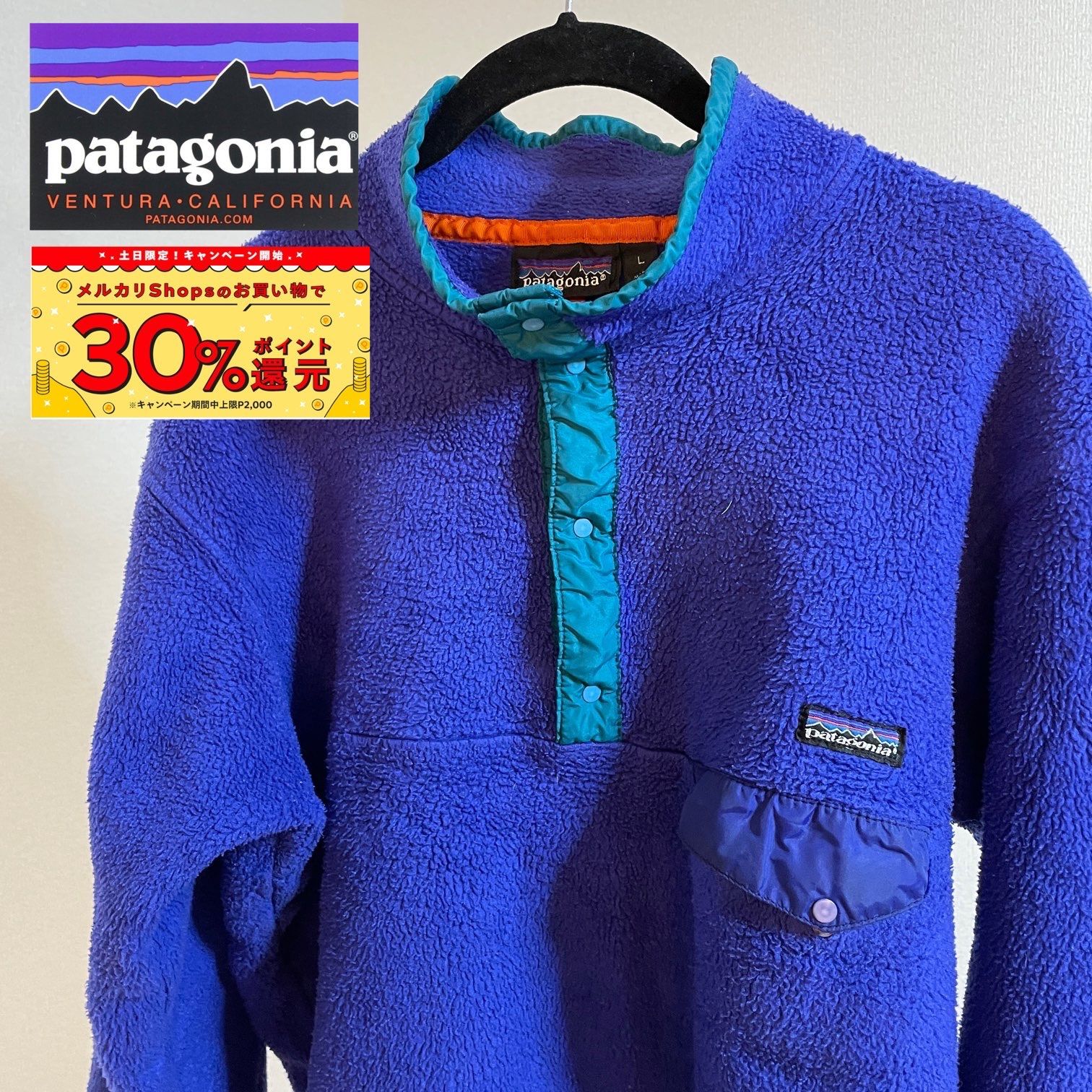 パタゴニア patagonia スナップT シンチラ USA製 エメラルド L