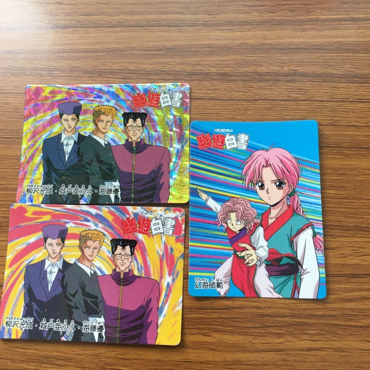 Amazon.co.jp: 飛影 隠しキラ 未剥がし 幽遊白書 カードダス