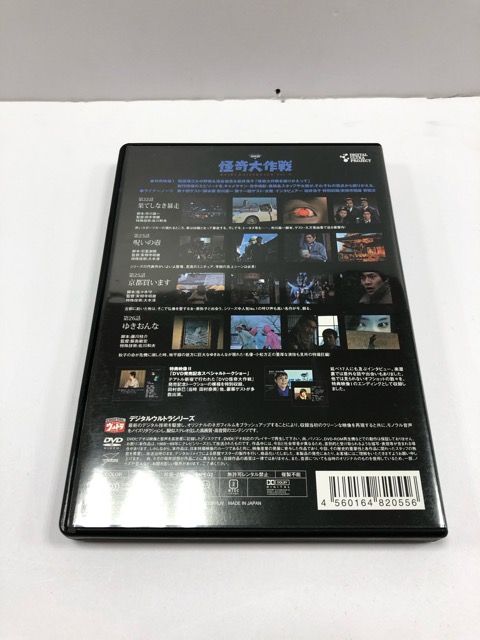 DVD 怪奇大作戦 Vol.6【E0880-008】26 - メルカリ