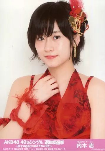 中古】生写真(AKB48・SKE48) 内木志/バストアップ/AKB48 49thシングル