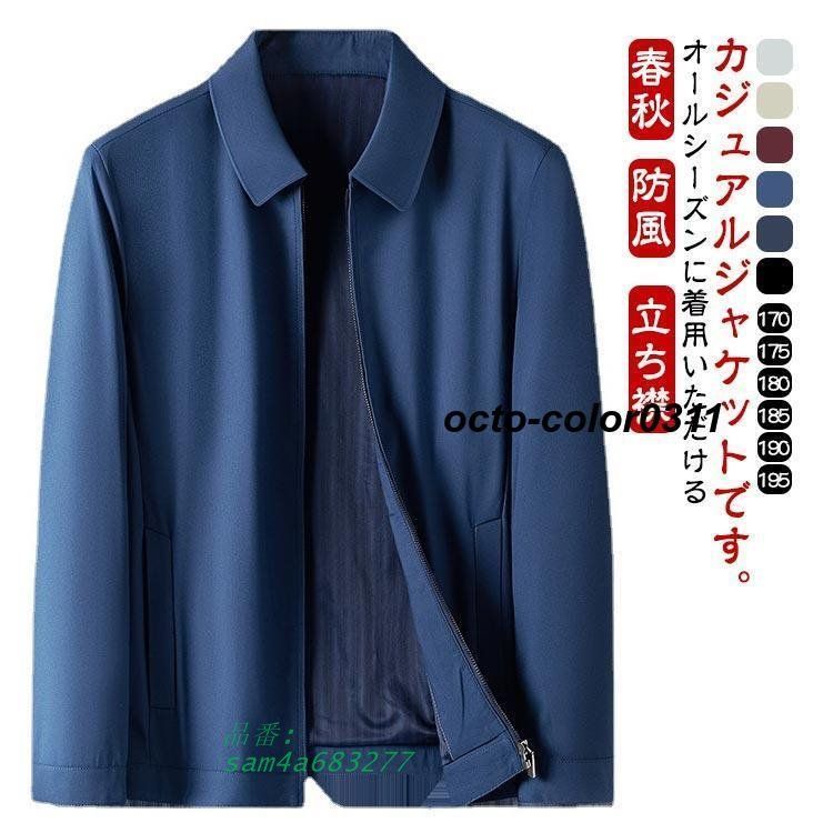 立ち襟 おしゃれ