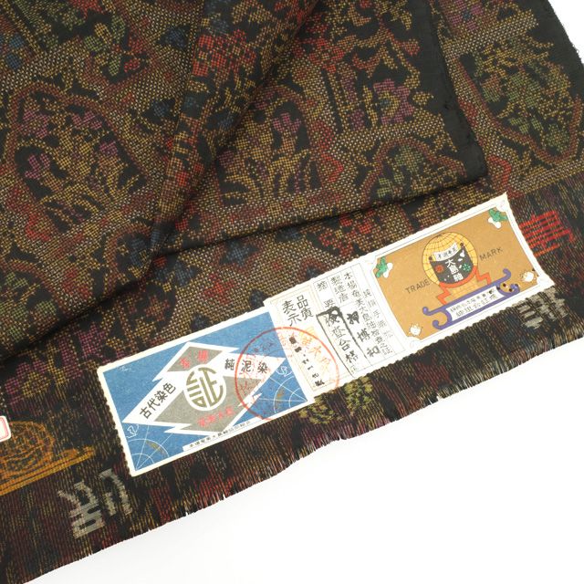 新古品】 すごい値！ 本場奄美大島紬 反物 着物 正絹 7マルキ 泥染