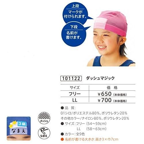 FOOTMARK フットマーク 水泳帽 スイミングキャップ ダッシュマジック 101122 グリーン 07 フリー