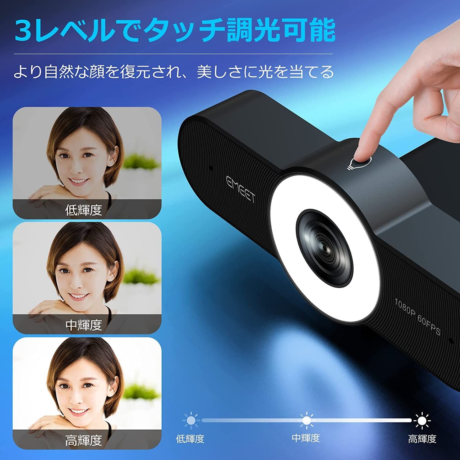 【夏セール実施中|日本正規販売店|2年保証|特典付】 Emeet ウェブカメラ C970L LEDリングライト付 WEBカメラ 1080P マイク内蔵 自動光補正 3レベル調光 USBカメラ 小型  ウェブ会議 ウェブカム テレワーク リモートワーク イミート-4