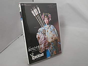 あかねさす紫の花／Cocktail ggw725x 中古】(未使用・未開封品) あかねさす紫の花／Cocktail 0pbj0lf