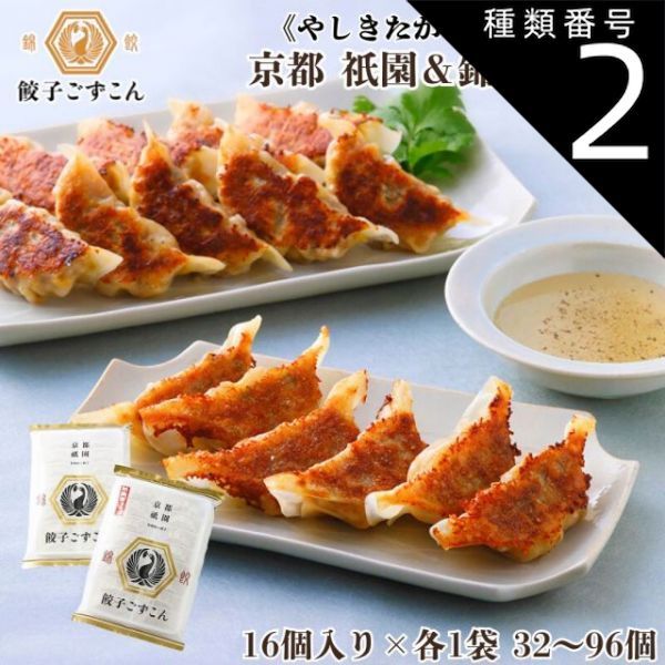 即日発送！新品！サイズたっぷり500g×5袋＋焼き海苔2袋おまけ くまもと風土 国産二十一雑穀米 500g_5set 種類2：食べ比べセット 各2袋(32個+32個) ギフト 焼き餃子 お中元 京都