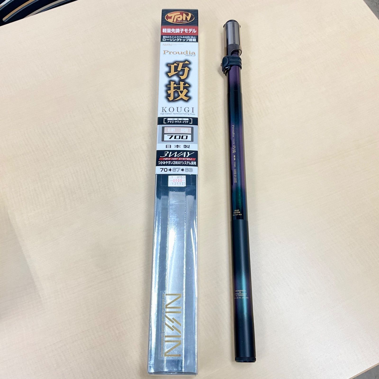 宇崎日新 プラウディア 3way 巧技 硬調 700 デットストック