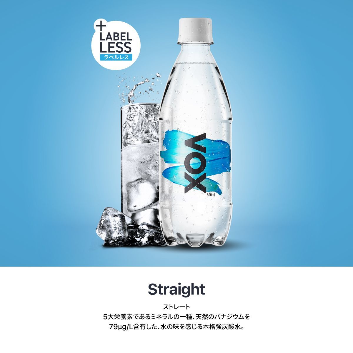 【強炭酸水500ml×24本】VOX 強炭酸水 炭酸水 軟水 国産天然水 ナチュラルミネラルウォーター 全5種 ストレート シリカ ミント レモン コーラ フレーバー 無糖