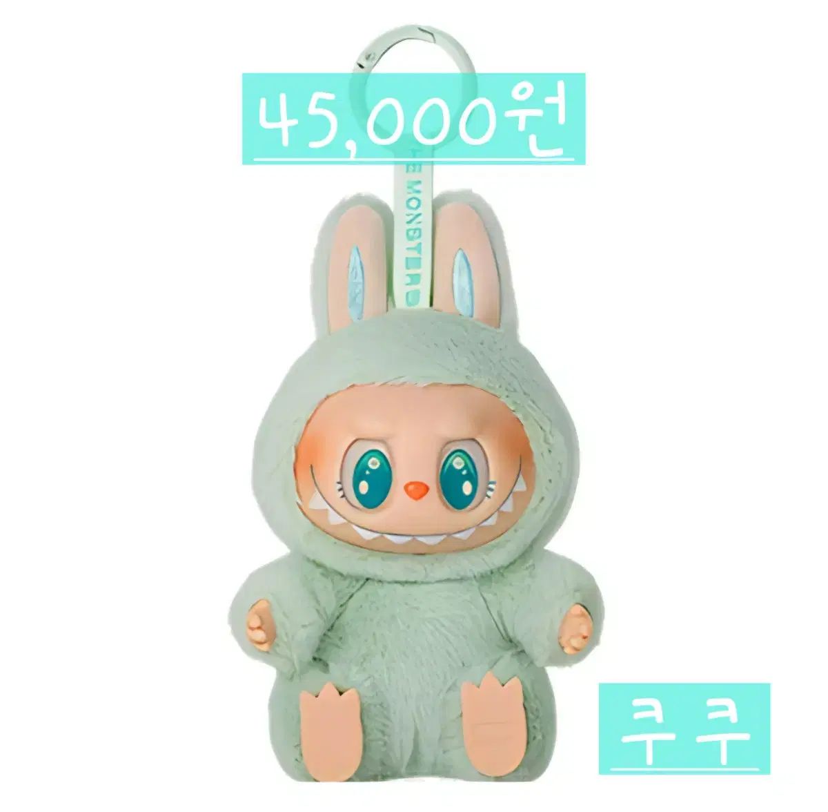 コ*ウ様 ラブブSoymilk ぬいぐるみキーホルダー 新品未使用】ラブブぬいぐるみキーホルダー茶×1｜Yahoo!フリマ