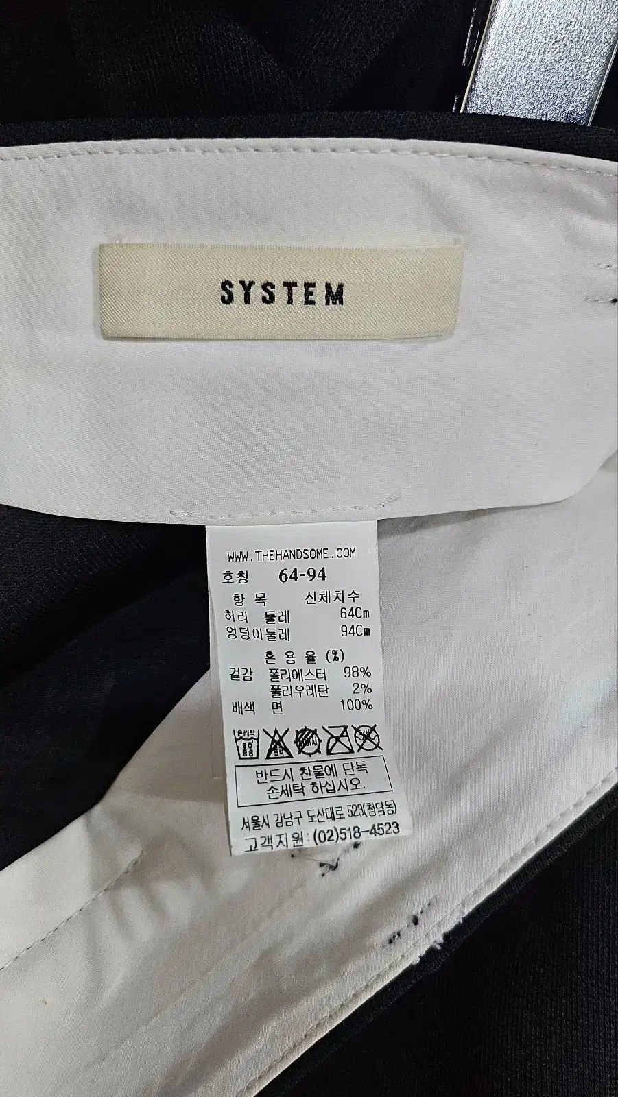 システム 裾のフロントスリット