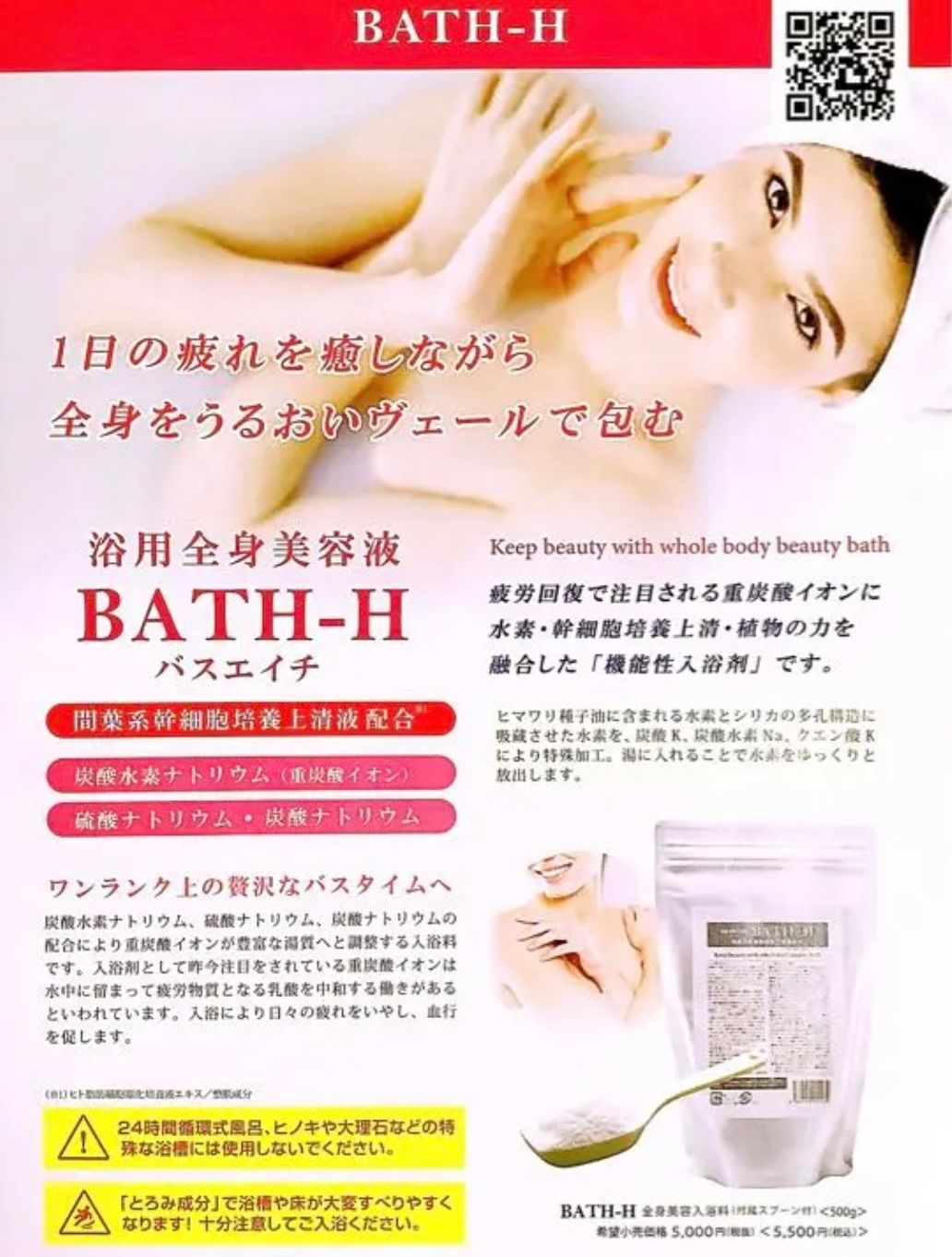 アイテック マトリックスBATH-H 3つマトリックスセット | www