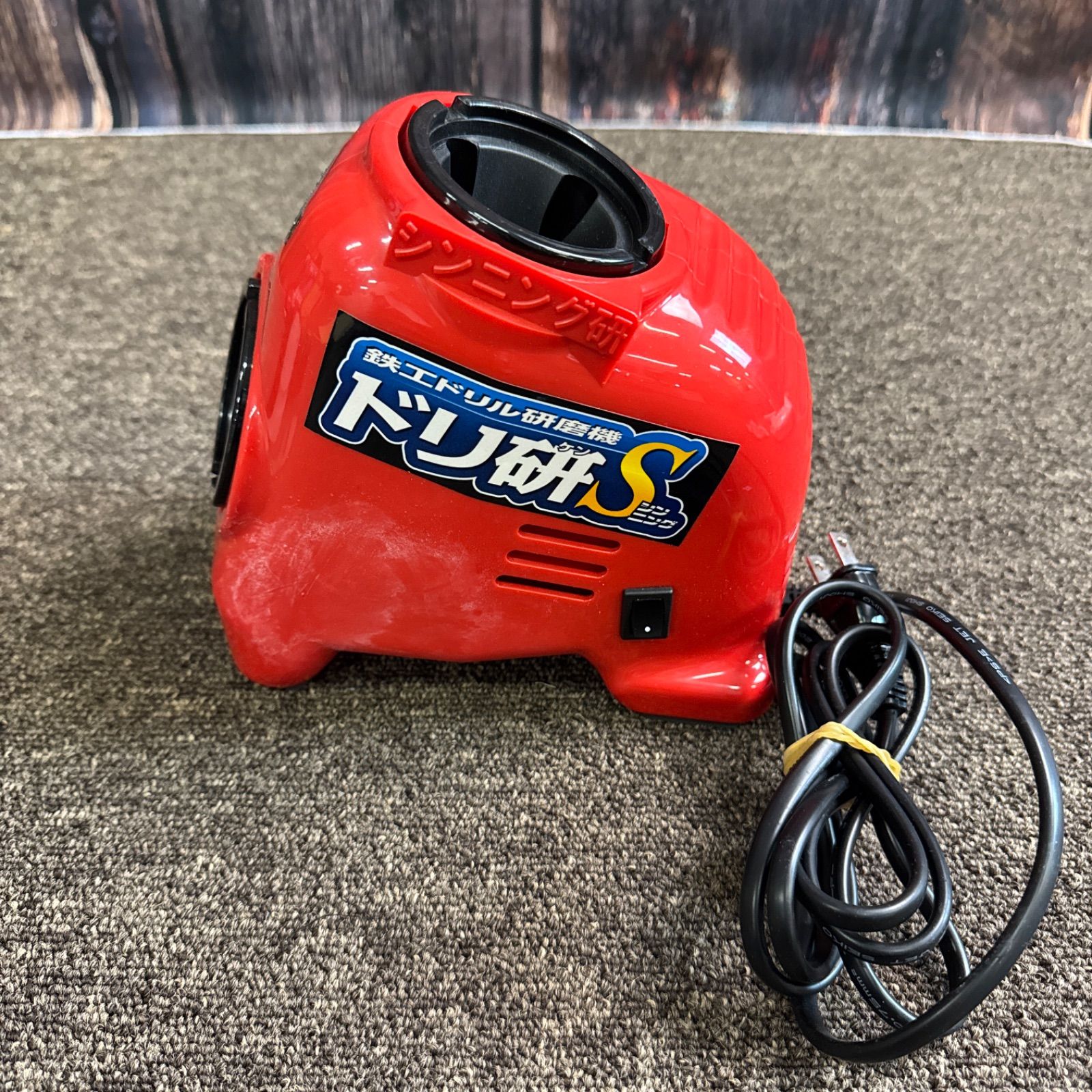 ドリ研Sシンニング 鉄工ドリル研磨機