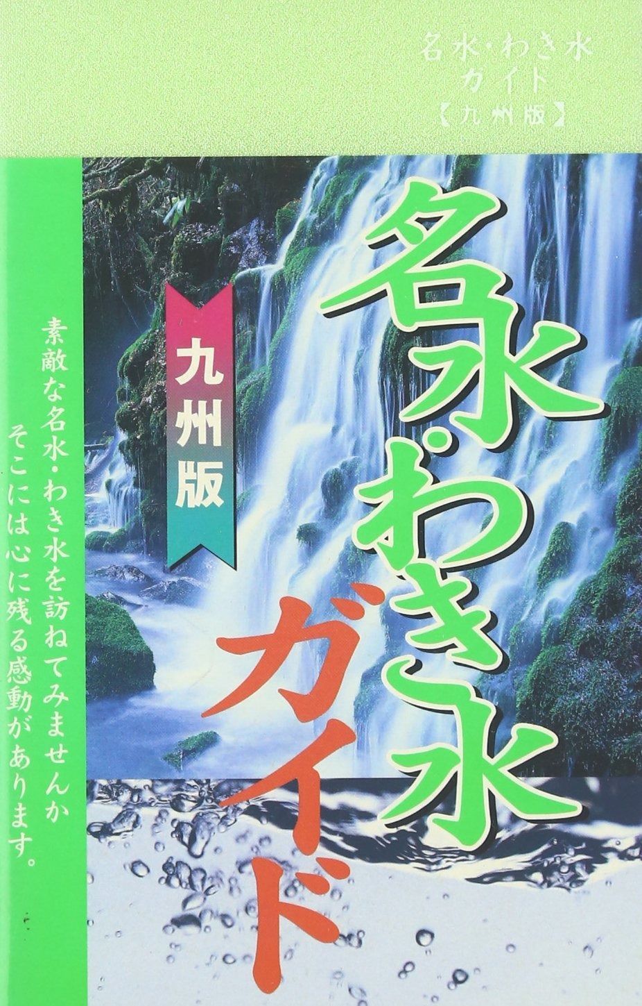 真天地開闢集団-ジグザグ 黒死蝶