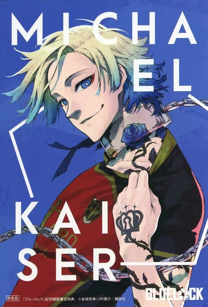 ブルーロック　カイザー　イラストカード ブルーロック カイザー イラストカード - メルカリ