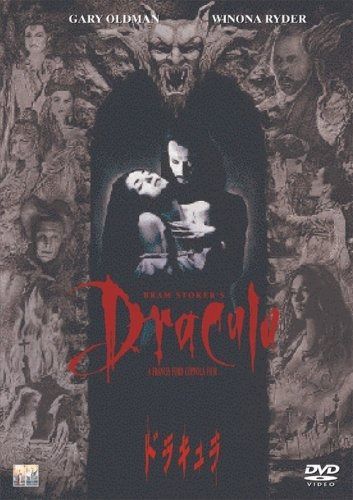 ドラキュラ DVD