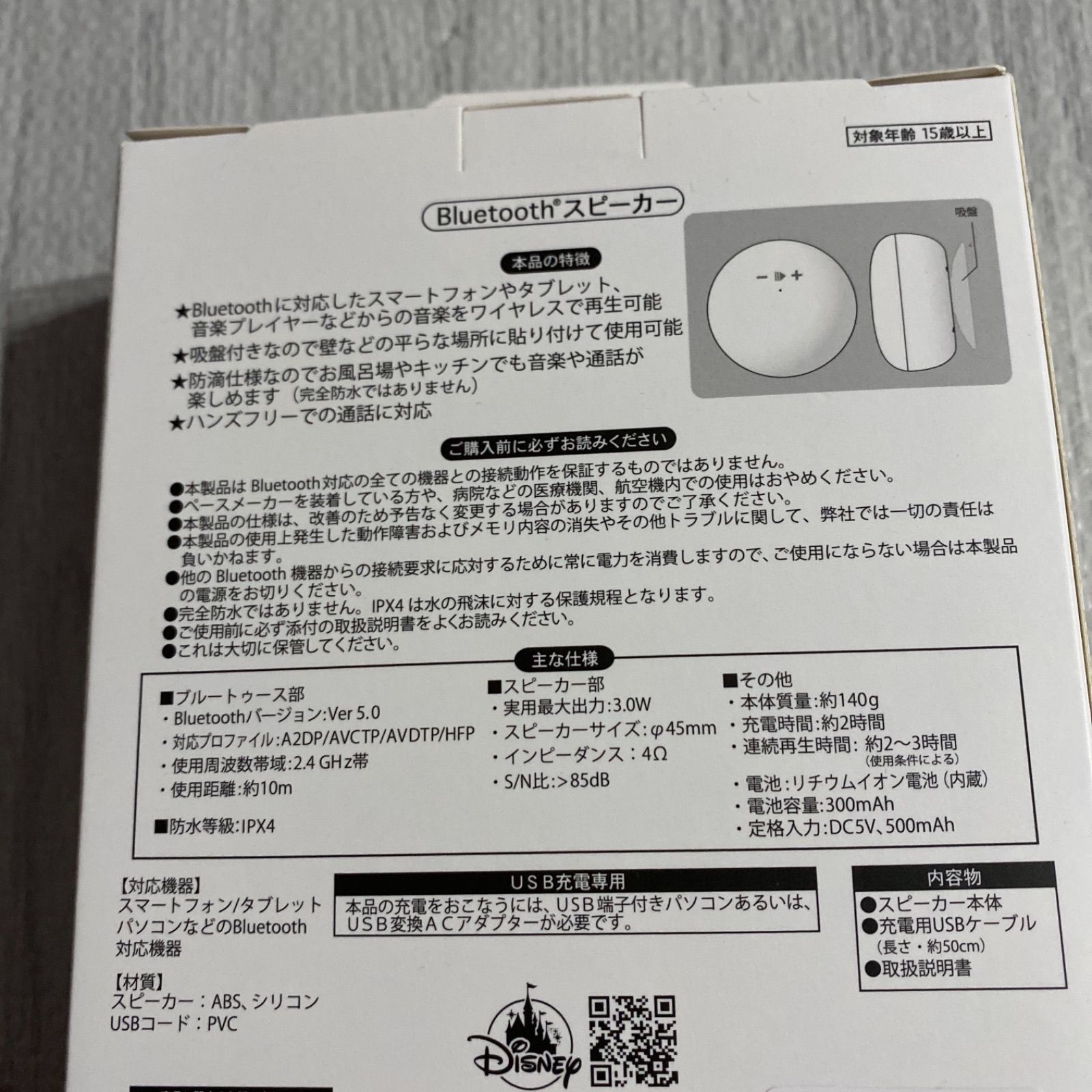 新品】セール！ワイヤレス防滴スピーカー　アリエル ラプンツェル　定価9900円 Disney - ラプンツェル Bluetoothスピーカー 防滴 Enjoy Musicの