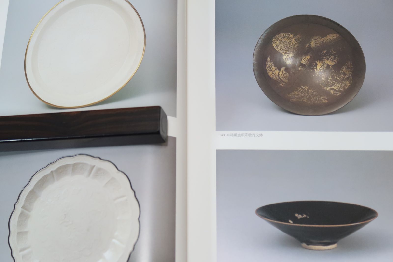 定窯白磁・White Porcelain of Ding yao/定窯の白磁は、宋代の陶磁の 