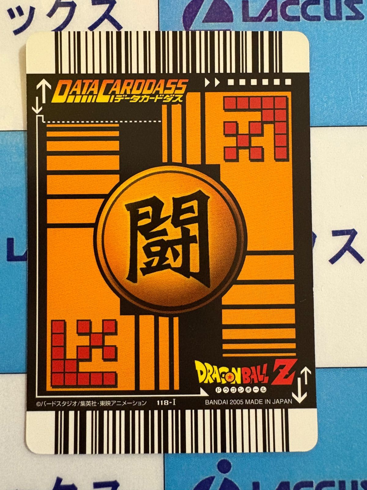 ドラゴンボール　カードダス　王子ベジータ 非売品 ドラゴンボールZ カードダス 破壊王子ベジータ プリズム
