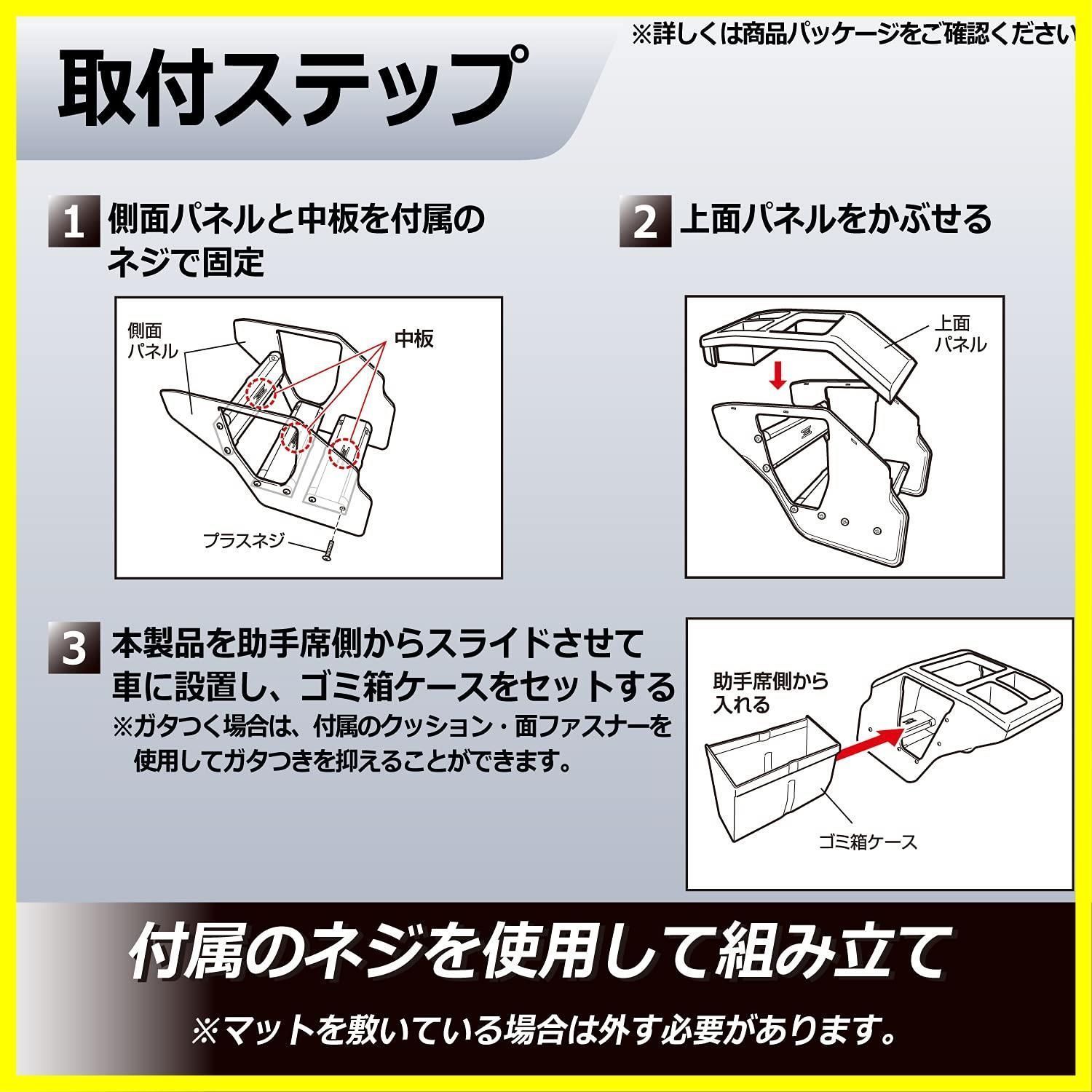 NZ534 200系ハイエース・レジアスエース専用設計 コンソールボックス 車用 カーメイト(CARMATE)