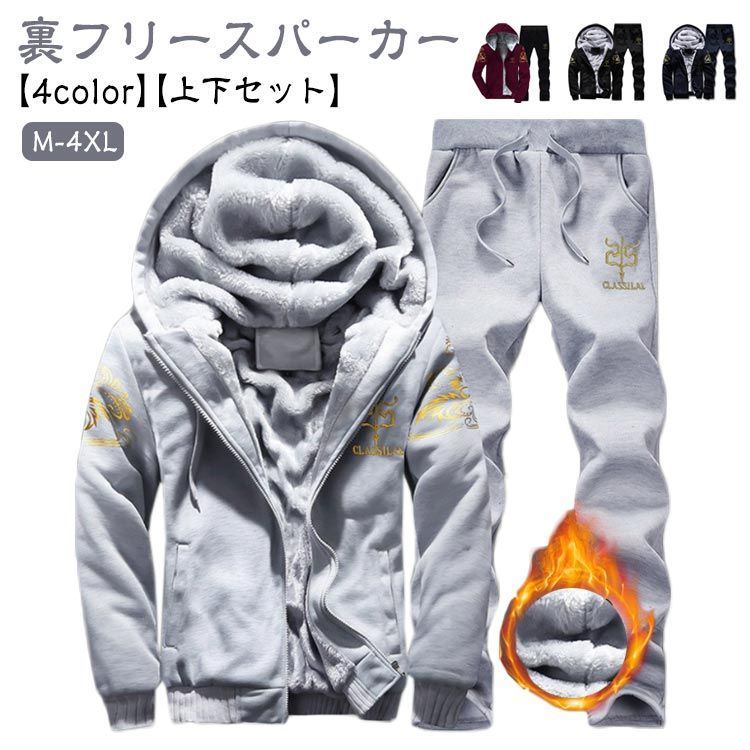 今週の新着アイテム セットアップ 裏起毛 メンズ スウェット 上下セット パーカー メンズウェア