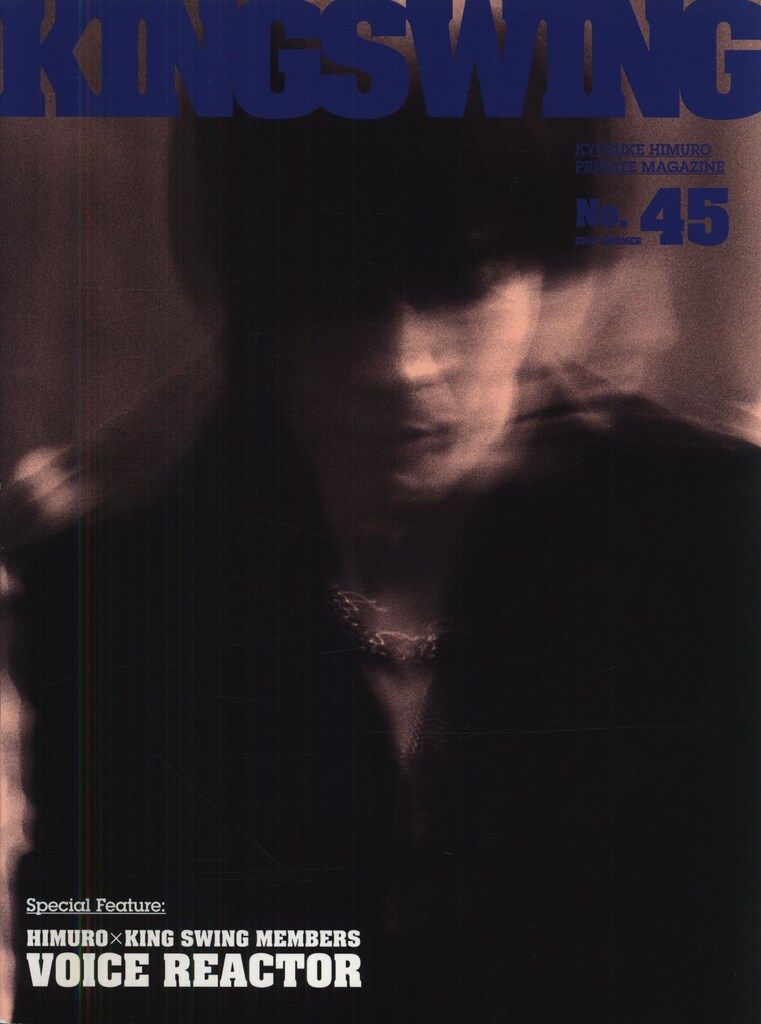 氷室京介　FC会報 KING SWING 58冊 Amazon.co.jp: 氷室京介 ファンクラブ会報 KING SWING No.58