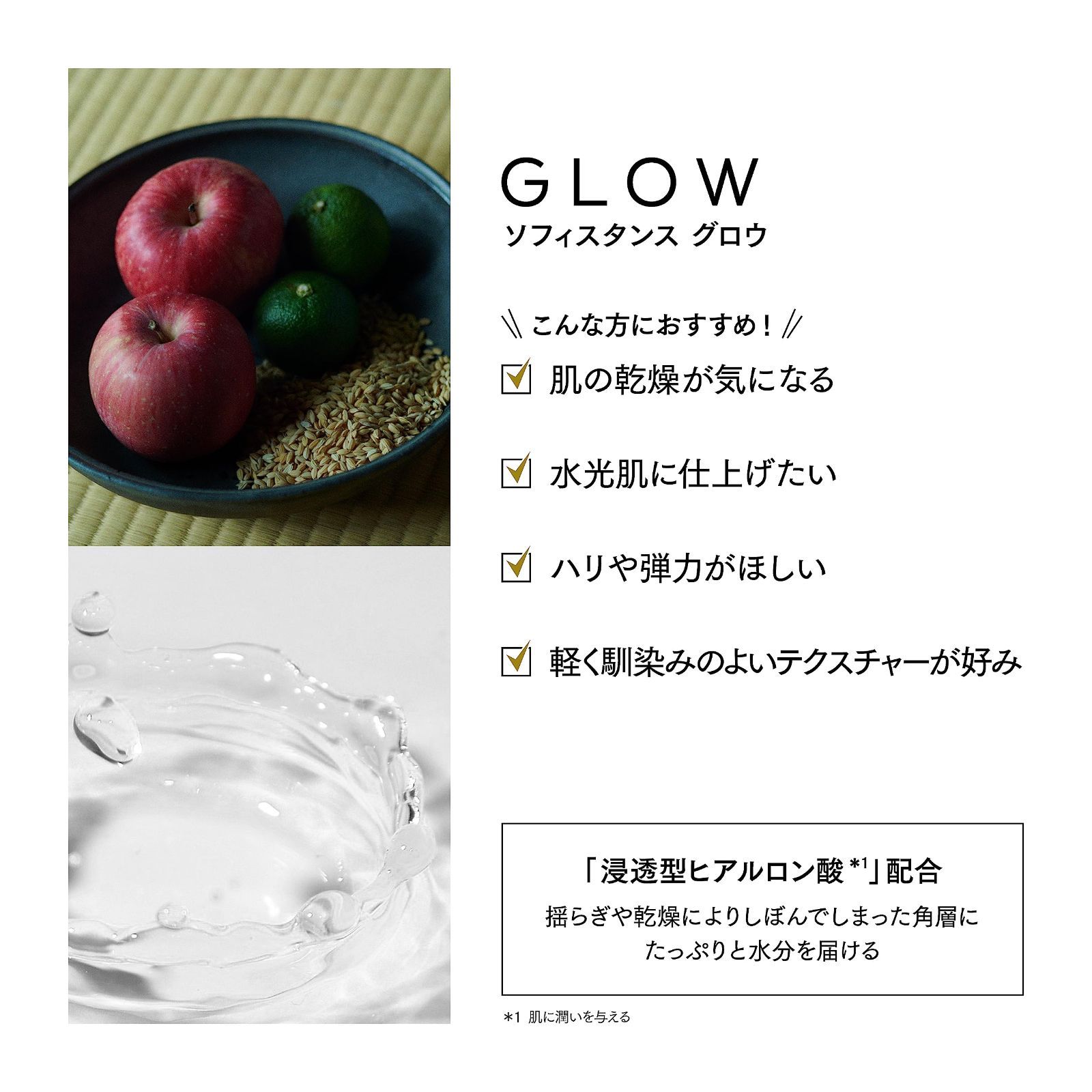 新品未使用品＊ソフィスタンス　グロウ　乳液　80g おまけつき◎ 新着商品】ソフィスタンス グロウ 乳液 80g 無添加 敏感肌 植物