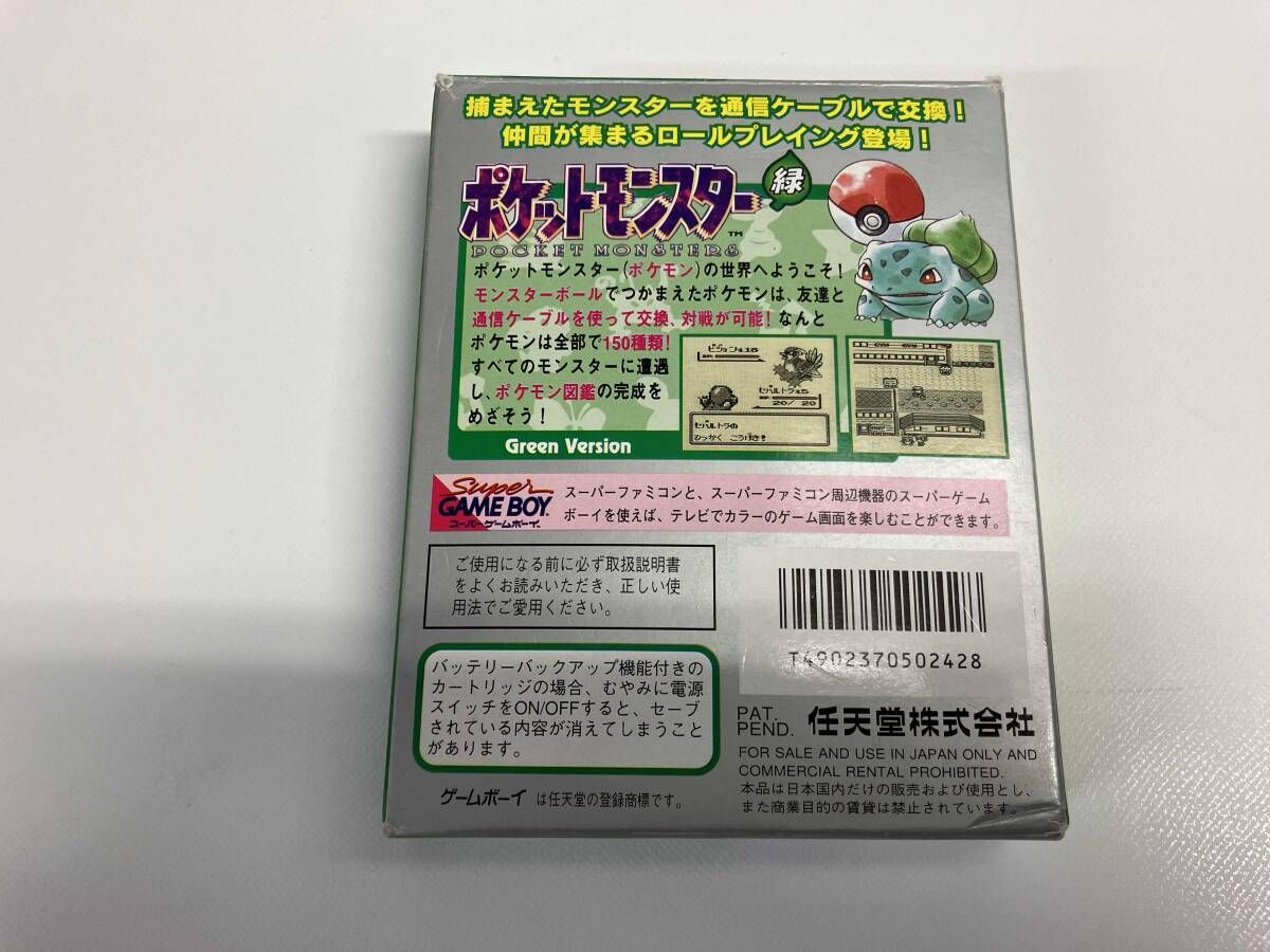 ポケットモンスター(緑) について 【公式通販】
