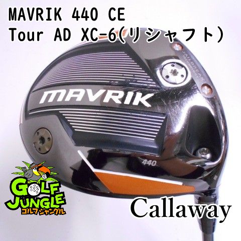 【中古】ドライバー キャロウェイ MAVRIK 440 CE Tour AD XC-6(リシャフト） S 9 ドライバー カーボンシャフト おすすめ メンズ 右 [2570]