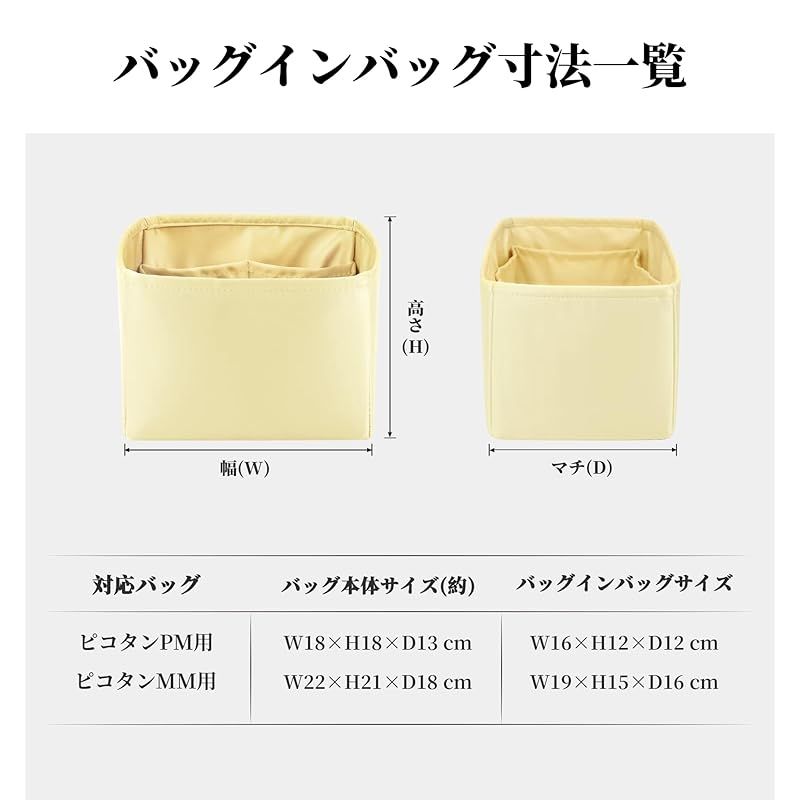 KINGS IN BAG バッグインバッグ バッグインバッグ 軽量 保護 バッグ収納 サテンバッグインナー ピコタンpm mmに合う ジョースプッサン ピコタンPM用 1