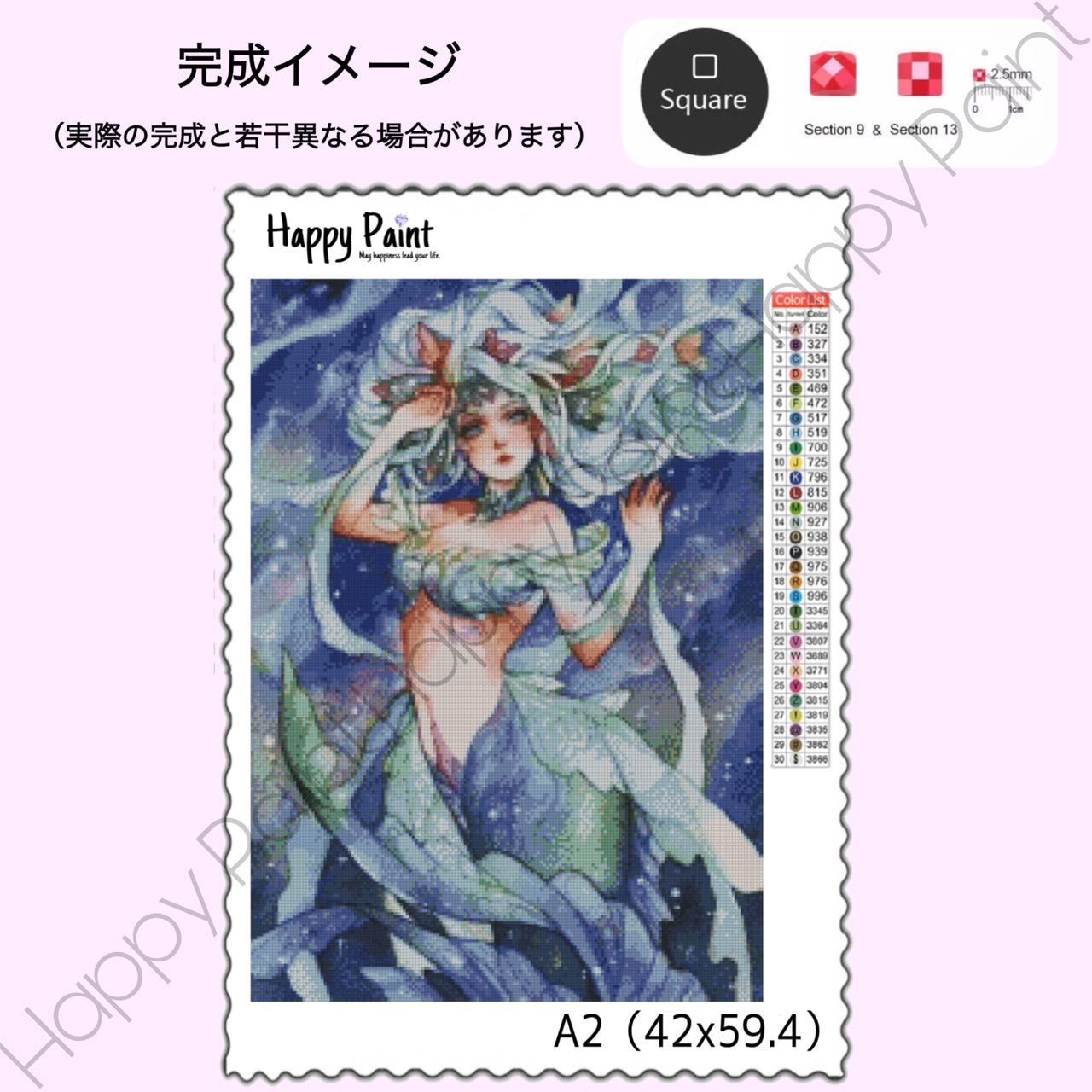 Happy Paint ダイヤモンドアート A2 姫 人魚 お洒落／1456 Happy Paint ダイヤモンドアート A2 姫 人魚 お洒落／1456