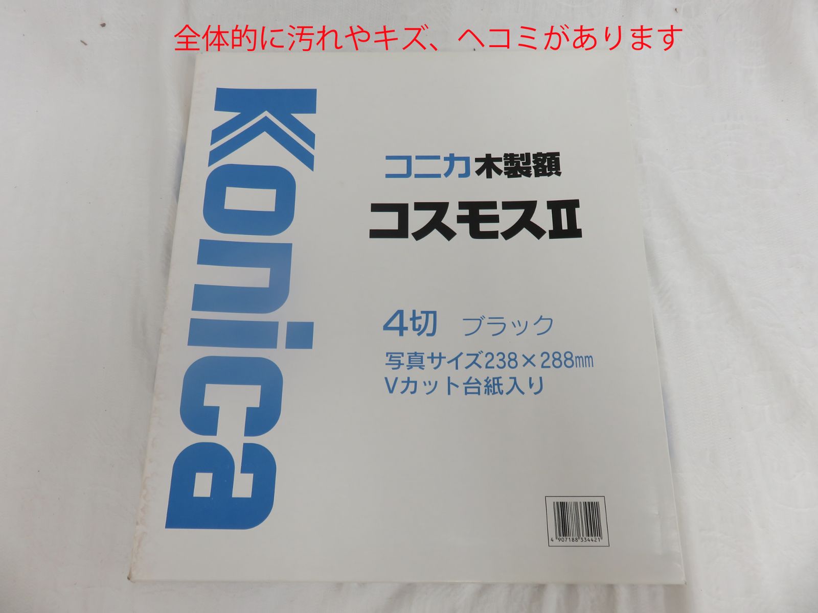 送料込み コニカ 木製額縁 コスモスⅡ 4切 ブラック2 - メルカリ