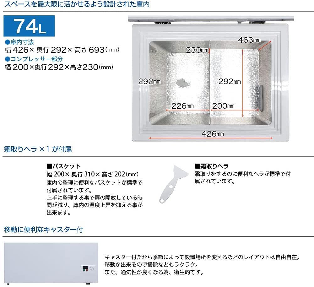 レマコム 業務用 冷凍ストッカー フリーズブルシリーズ RCY-74