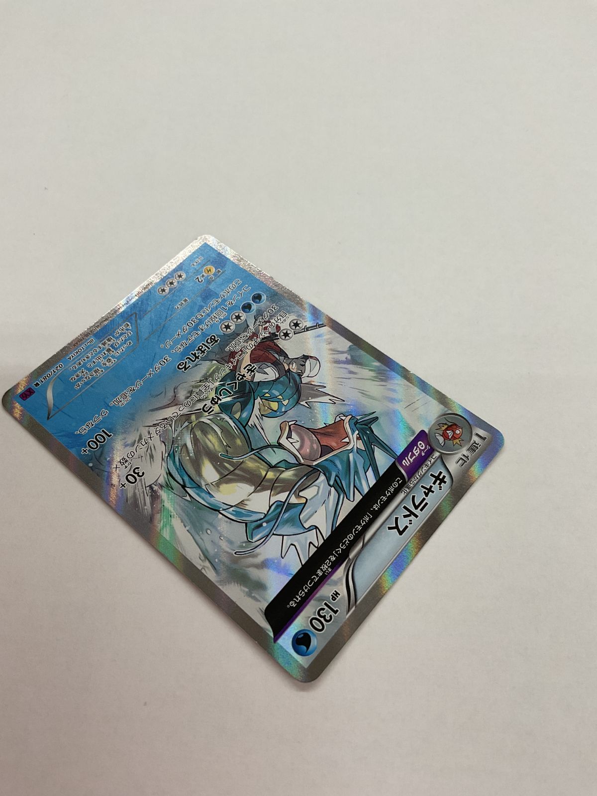 ポケモンカード　ギャラドス R XY7 021/081 ギャラドス R [バンデットリング] XY7 021/081 傷有り ポケモン
